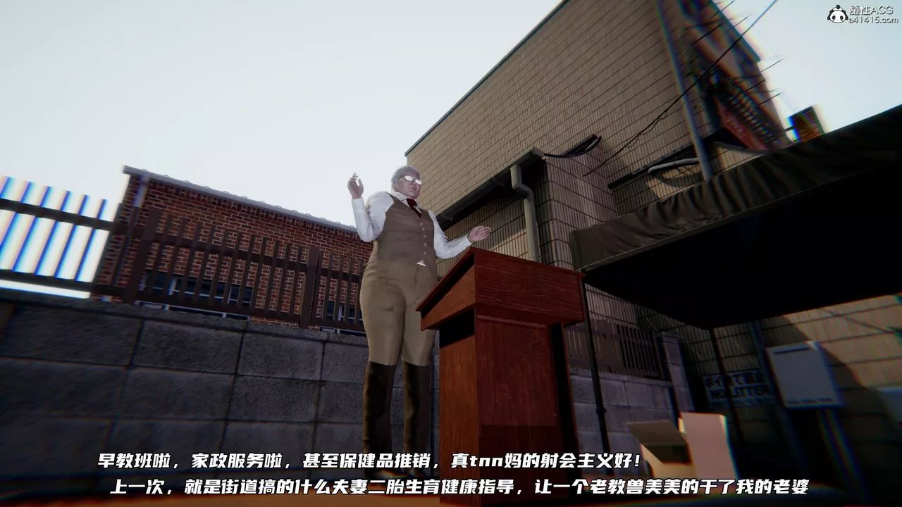 [3D]绿帽日事之性观念极低下爱妻-第06话 - 图片 4