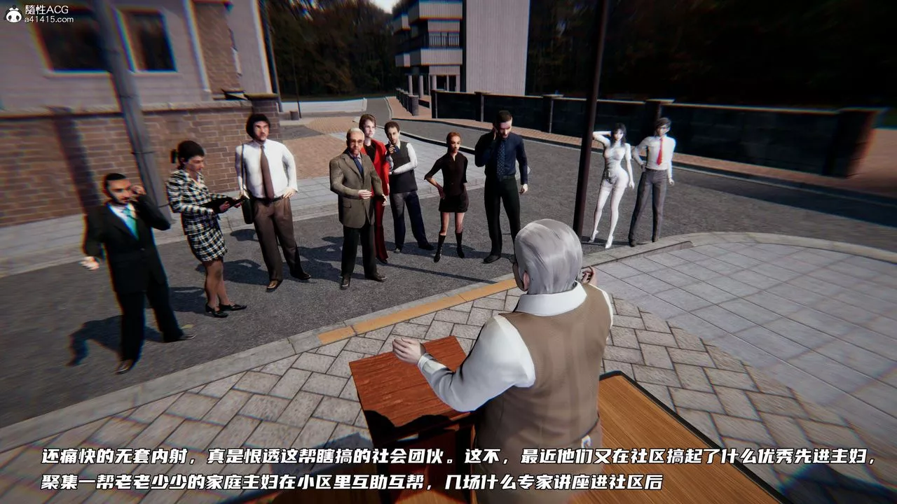 [3D]绿帽日事之性观念极低下爱妻-第06话 - 图片 5