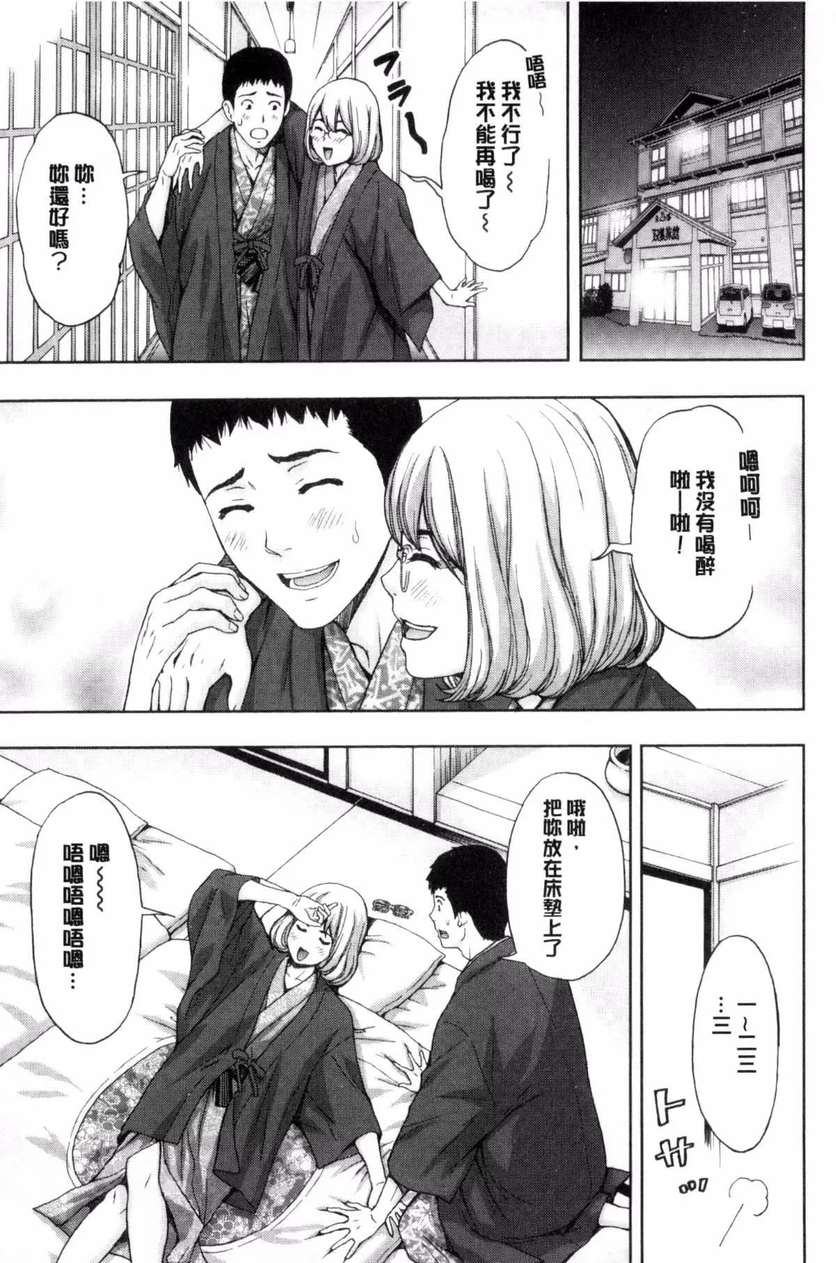 [东タイラ]兄妹やめますか!?-[东タイラ]兄妹やめますか!? - 图片 51