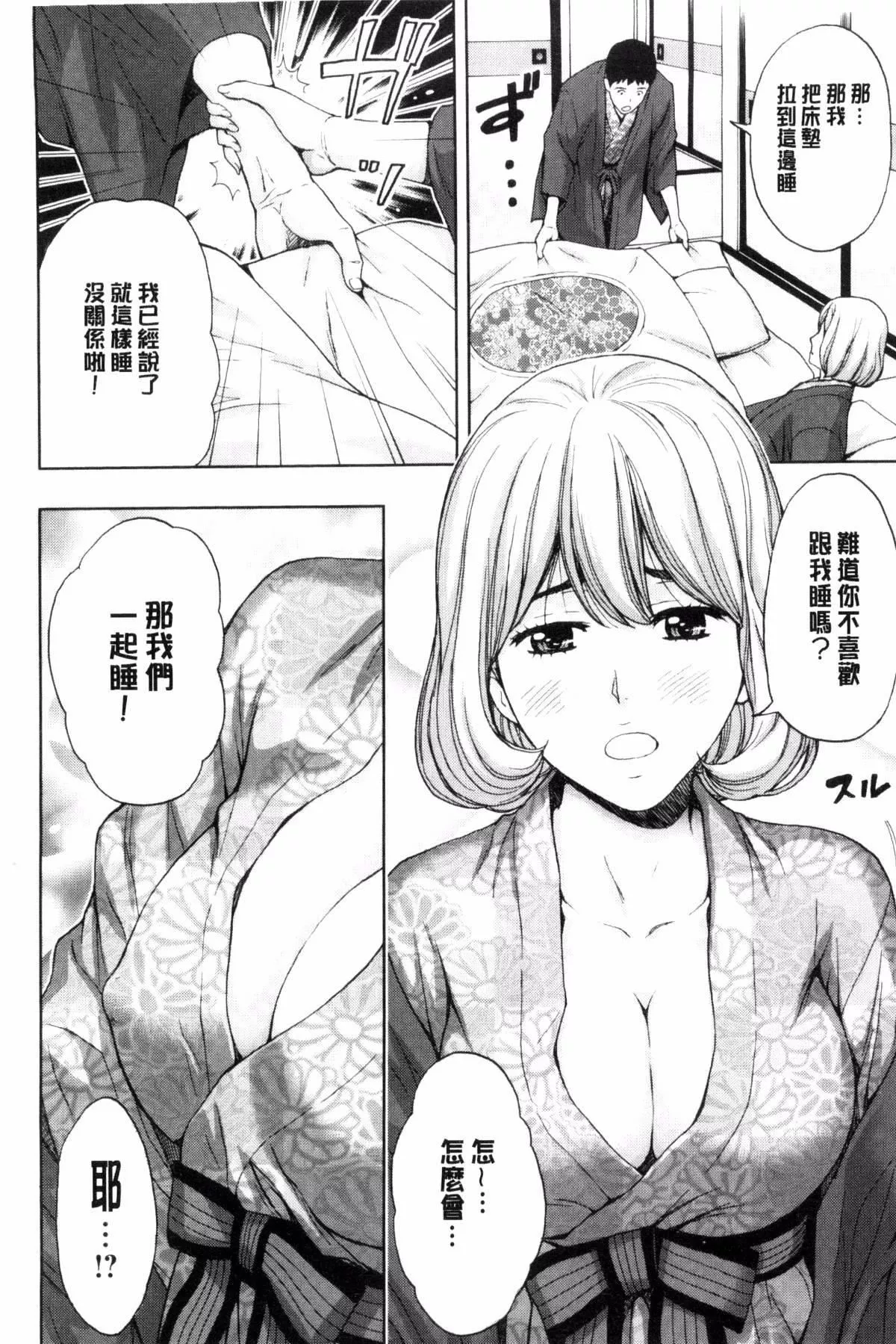 [東タイラ]兄妹やめますか!?[東タイラ]兄妹やめますか!?