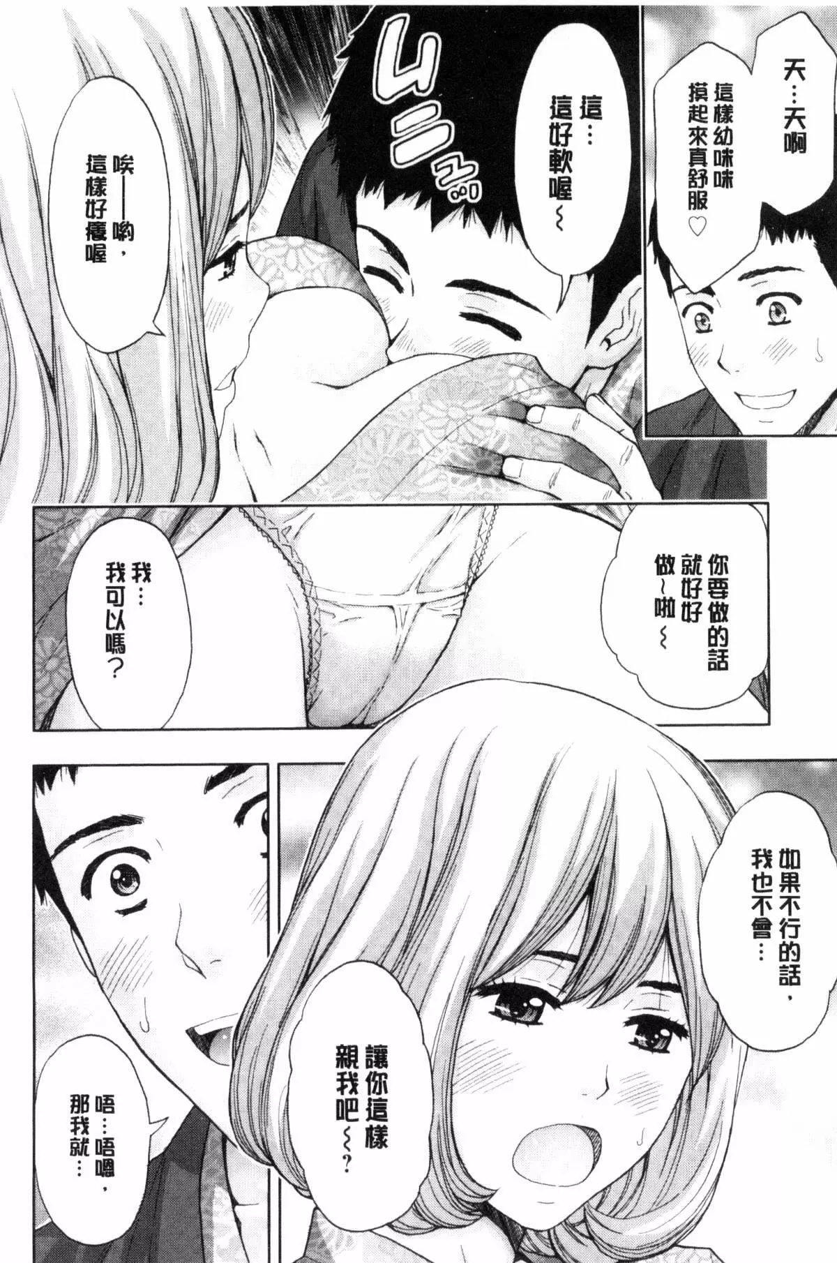 [東タイラ]兄妹やめますか!?[東タイラ]兄妹やめますか!?