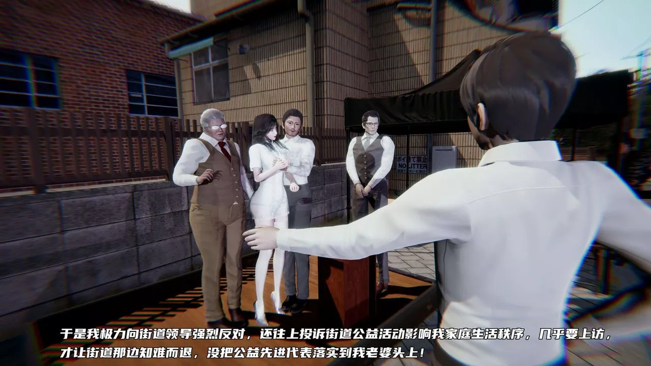 [3D]绿帽日事之性观念极低下爱妻-第06话 - 图片 12