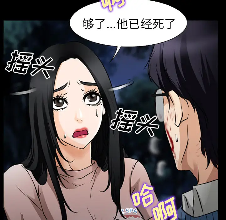 雷普利爱情第36话