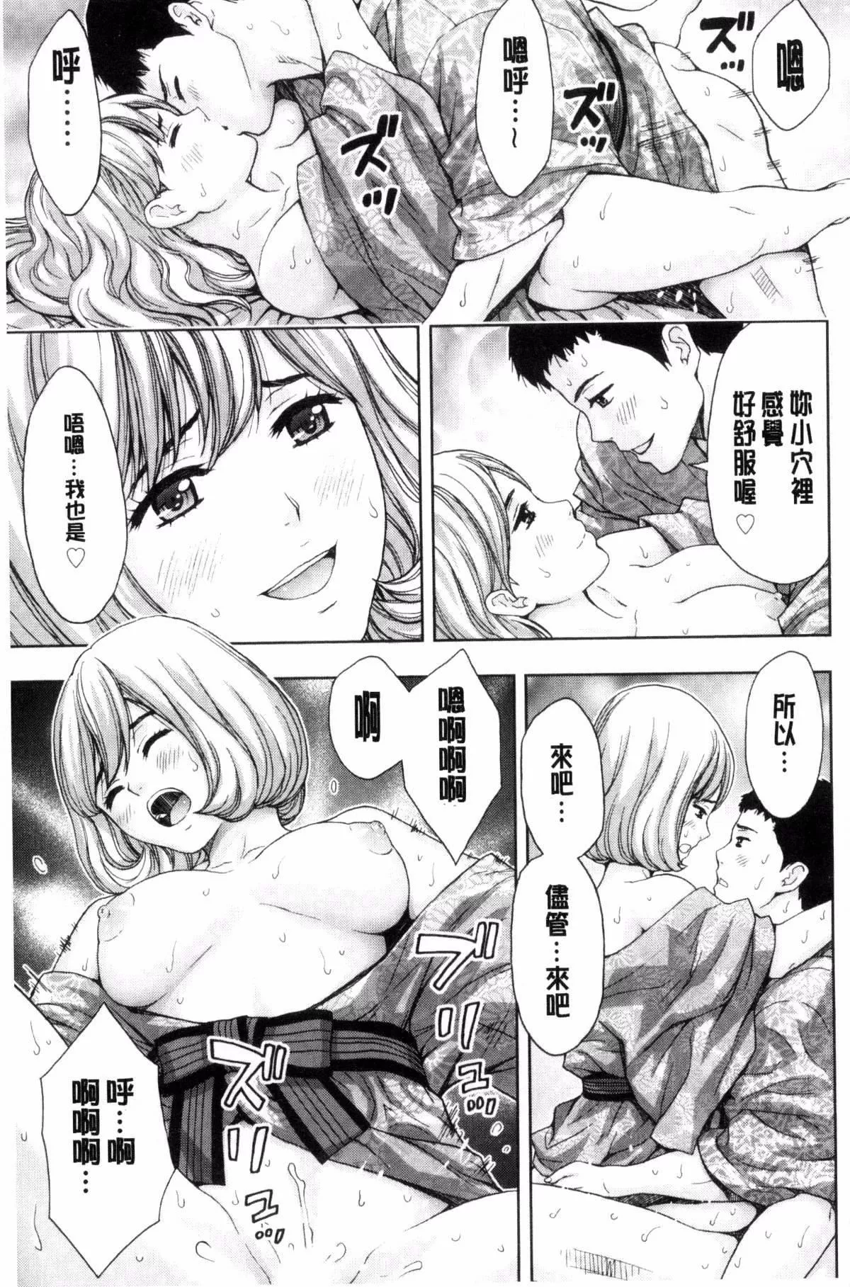 [东タイラ]兄妹やめますか!?-[东タイラ]兄妹やめますか!? - 图片 57