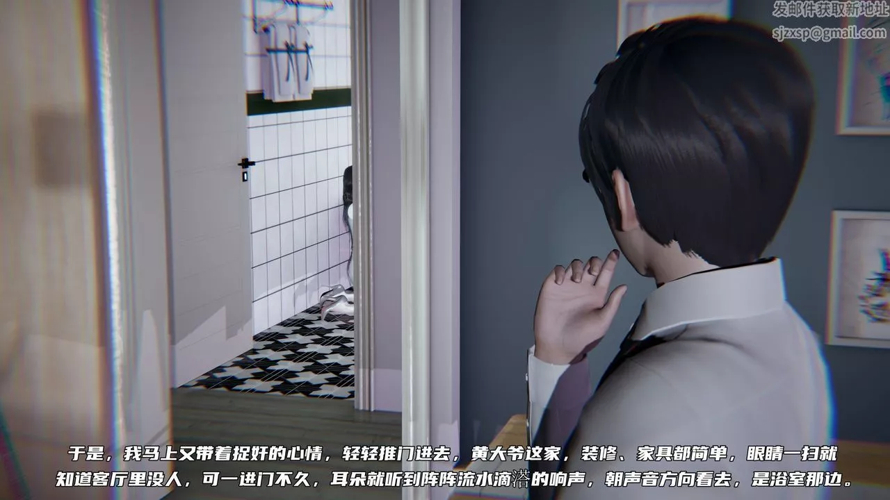 [3D]绿帽日事之性观念极低下爱妻-第06话 - 图片 19
