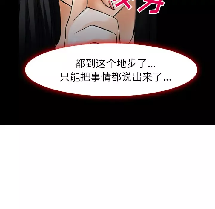 雷普利爱情-第36话 - 图片 18