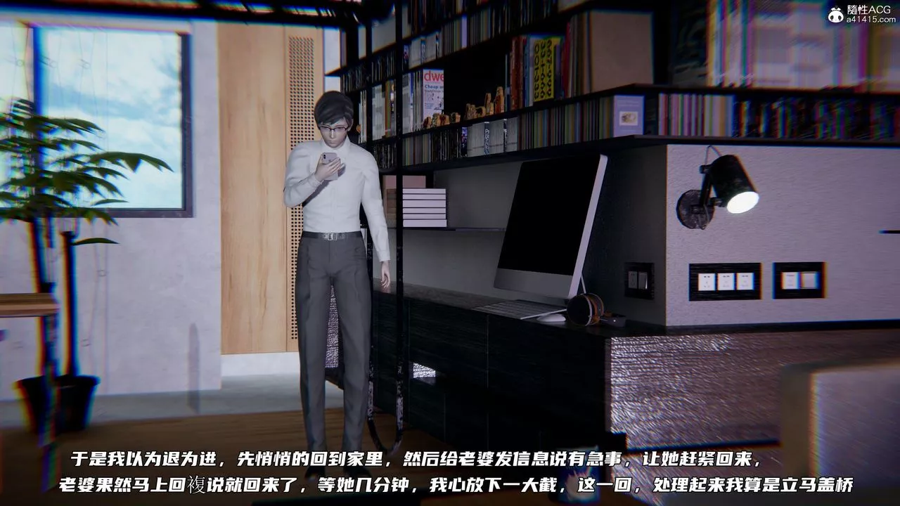 [3D]绿帽日事之性观念极低下爱妻-第06话 - 图片 24