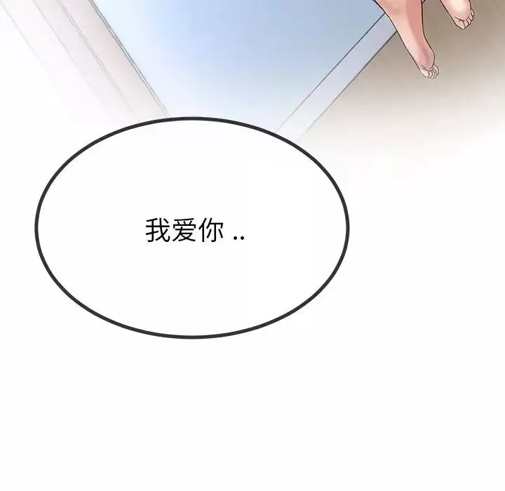 單身爸爸想戀愛第49話