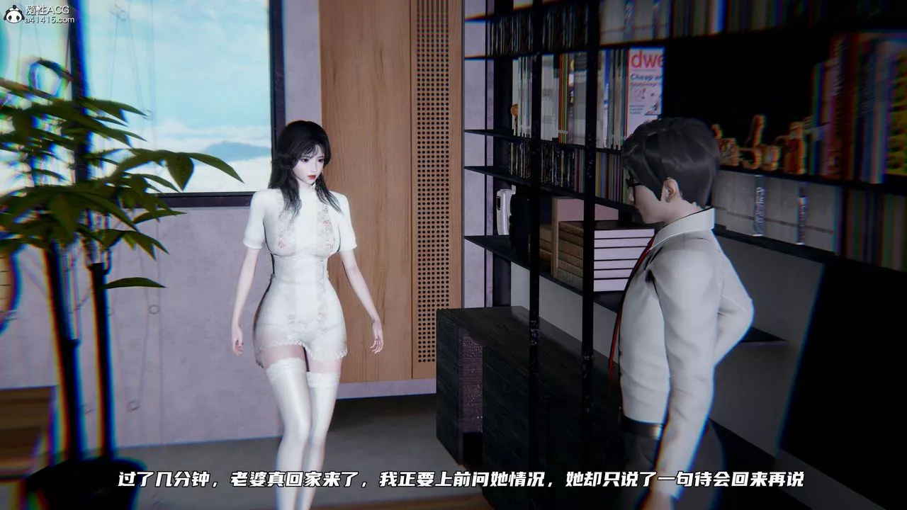 [3D]绿帽日事之性观念极低下爱妻-第06话 - 图片 25