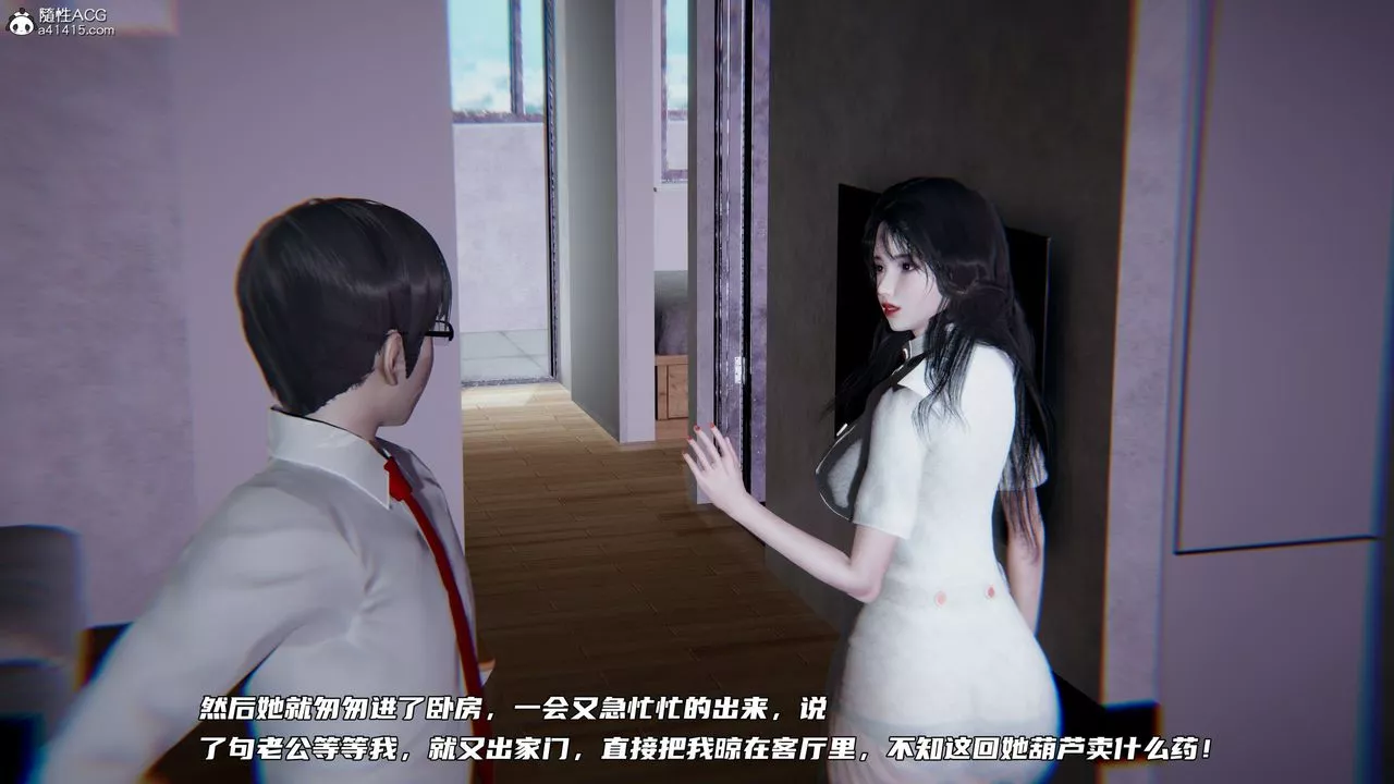 [3D]绿帽日事之性观念极低下爱妻-第06话 - 图片 26