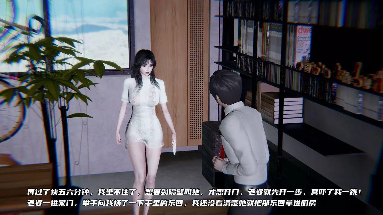 [3D]绿帽日事之性观念极低下爱妻-第06话 - 图片 29
