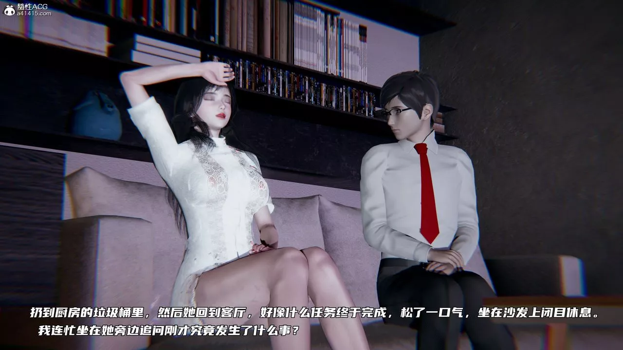 [3D]绿帽日事之性观念极低下爱妻-第06话 - 图片 30