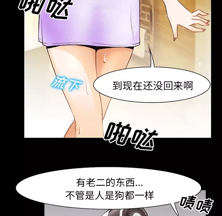 雷普利爱情-第36话 - 图片 25