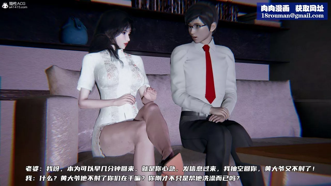 [3D]綠帽日事之性觀念極低下愛妻第06話