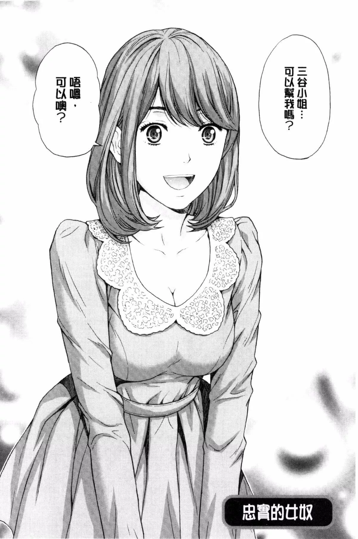 [东タイラ]兄妹やめますか!?-[东タイラ]兄妹やめますか!? - 图片 66