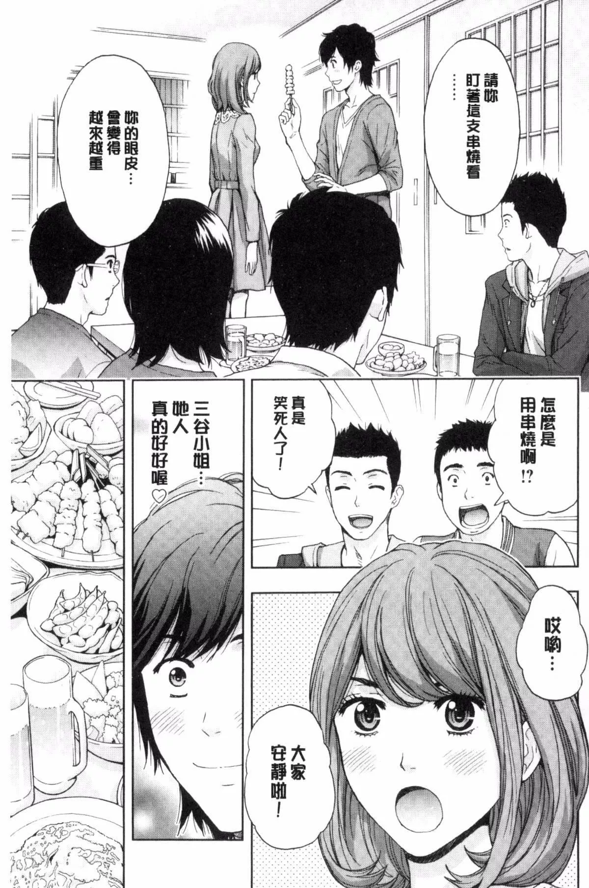 [东タイラ]兄妹やめますか!?-[东タイラ]兄妹やめますか!? - 图片 67