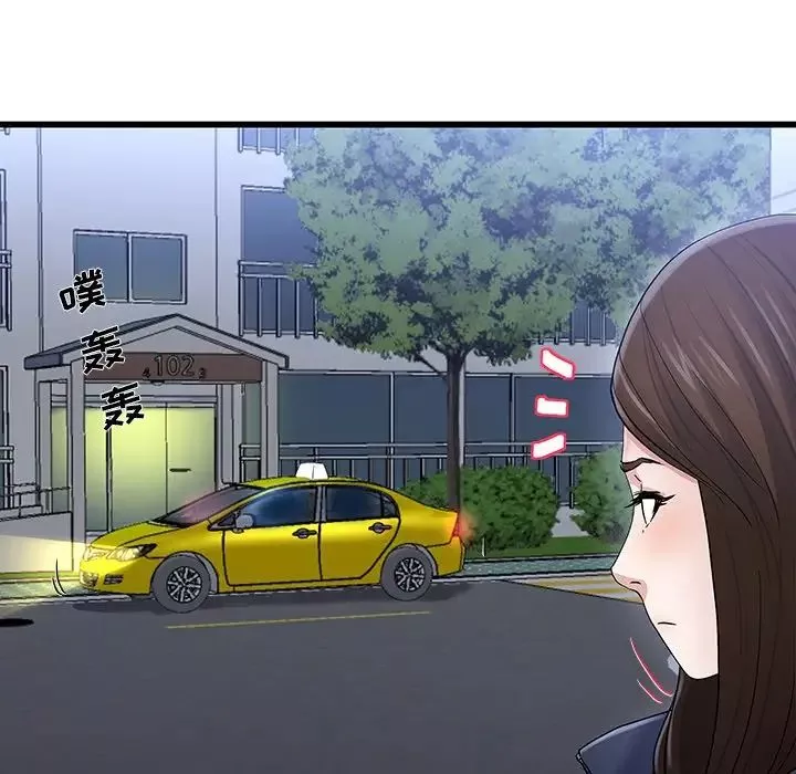 單身爸爸想戀愛第49話