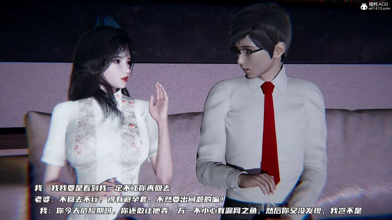 [3D]绿帽日事之性观念极低下爱妻-第06话 - 图片 34