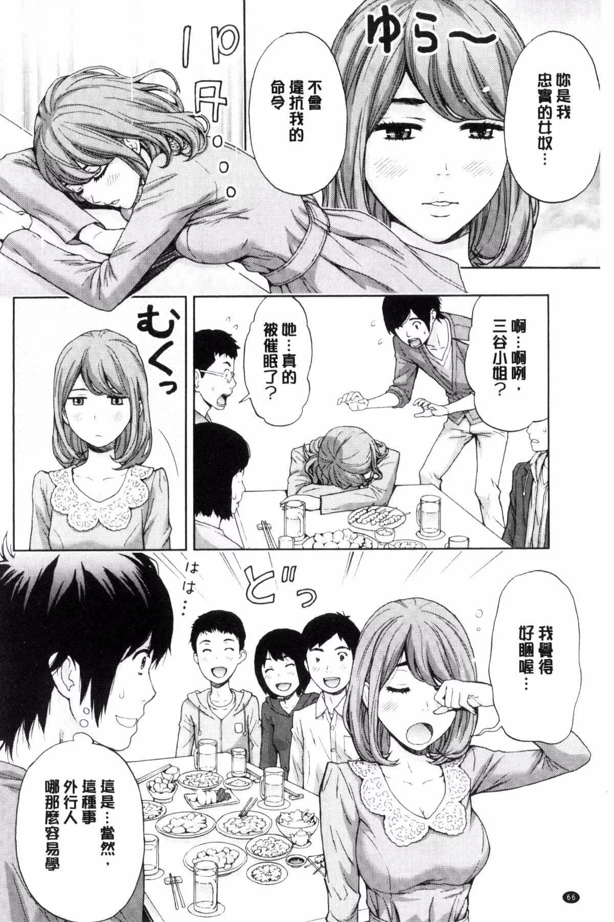 [东タイラ]兄妹やめますか!?-[东タイラ]兄妹やめますか!? - 图片 68