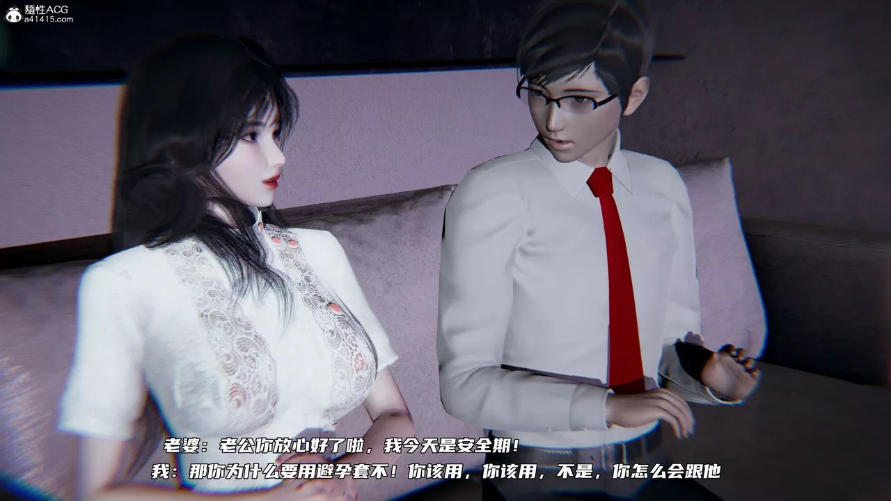 [3D]綠帽日事之性觀念極低下愛妻第06話