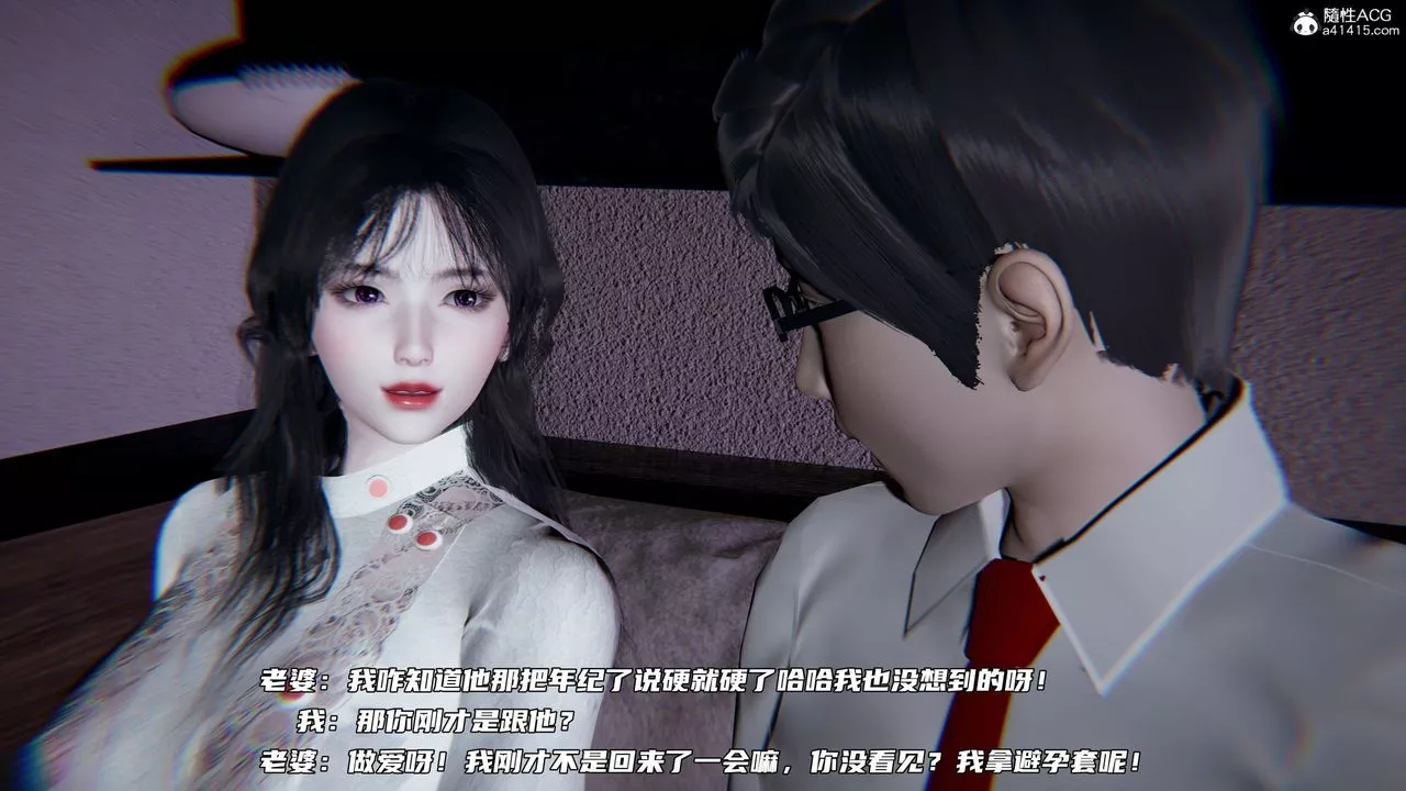 [3D]綠帽日事之性觀念極低下愛妻第06話