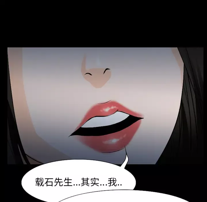 雷普利爱情-第36话 - 图片 32