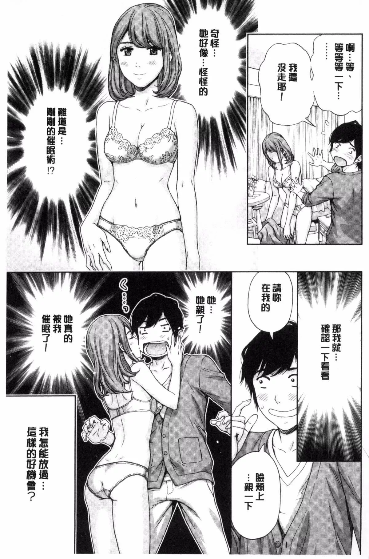 [东タイラ]兄妹やめますか!?-[东タイラ]兄妹やめますか!? - 图片 71
