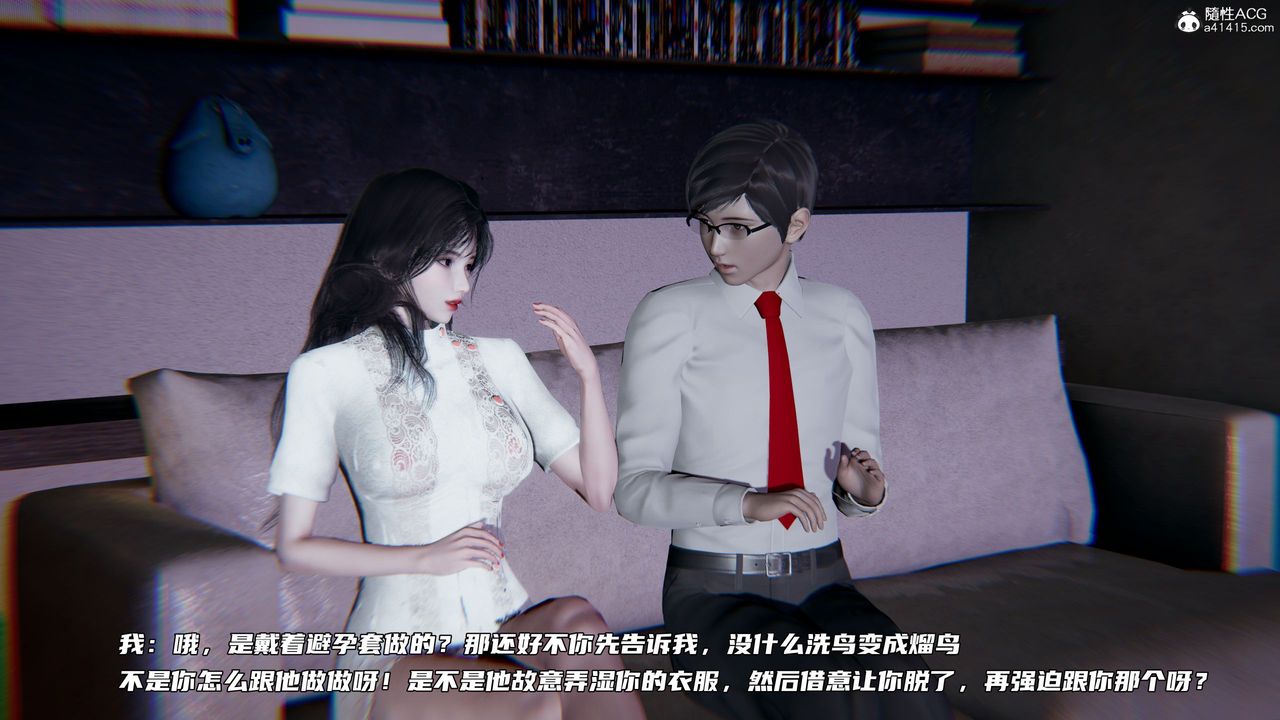 [3D]绿帽日事之性观念极低下爱妻第06话