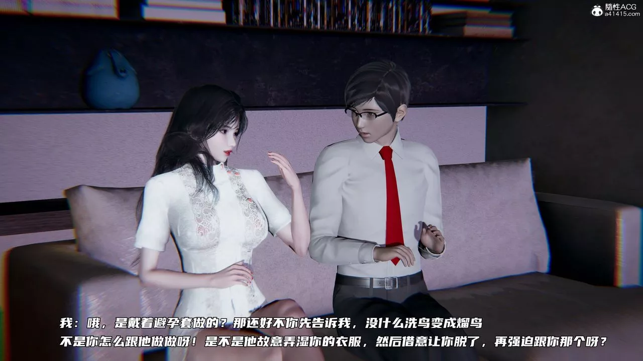 [3D]绿帽日事之性观念极低下爱妻-第06话 - 图片 38