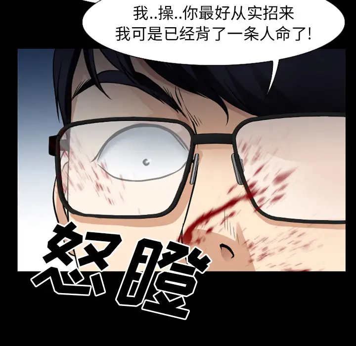 雷普利爱情第36话