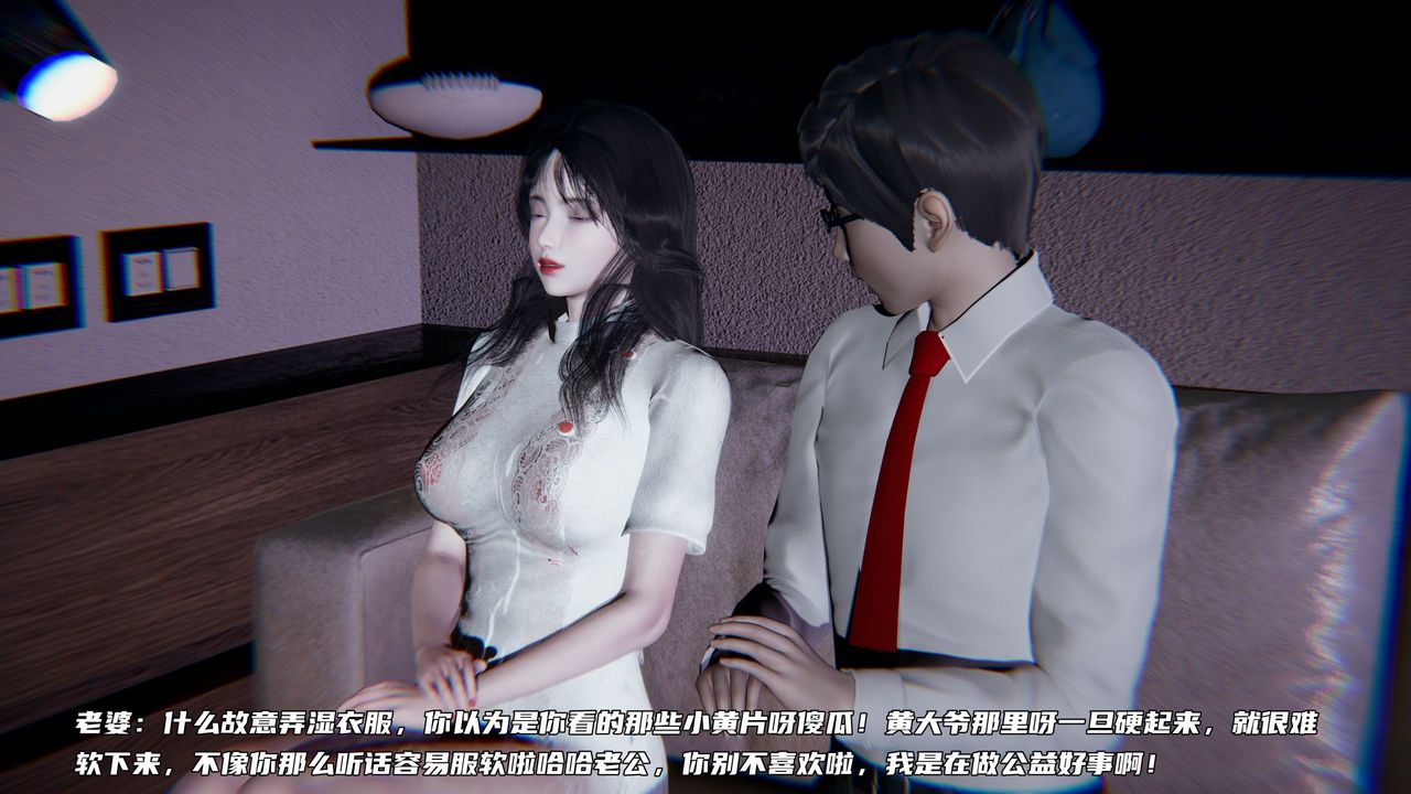 [3D]绿帽日事之性观念极低下爱妻第06话