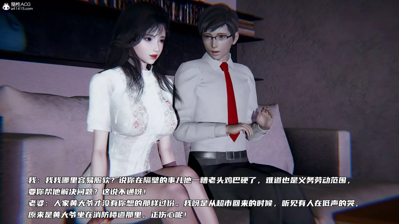 [3D]绿帽日事之性观念极低下爱妻-第06话 - 图片 40