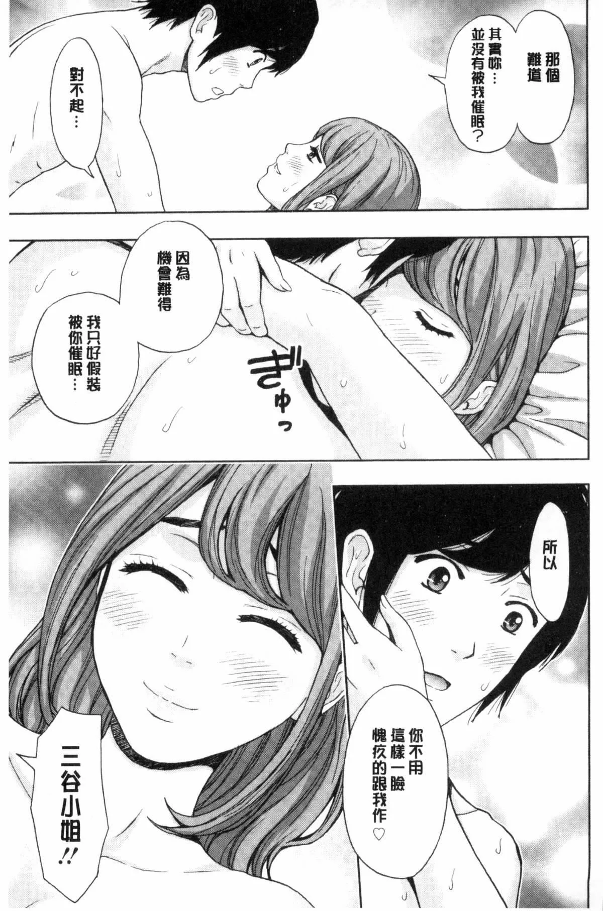 [东タイラ]兄妹やめますか!?-[东タイラ]兄妹やめますか!? - 图片 75