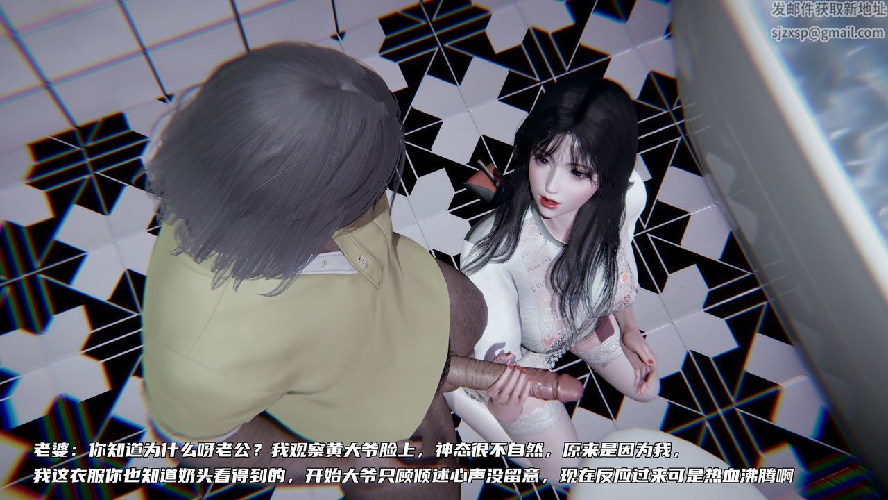 [3D]綠帽日事之性觀念極低下愛妻第06話