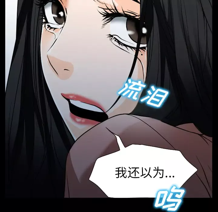 雷普利爱情-第36话 - 图片 42