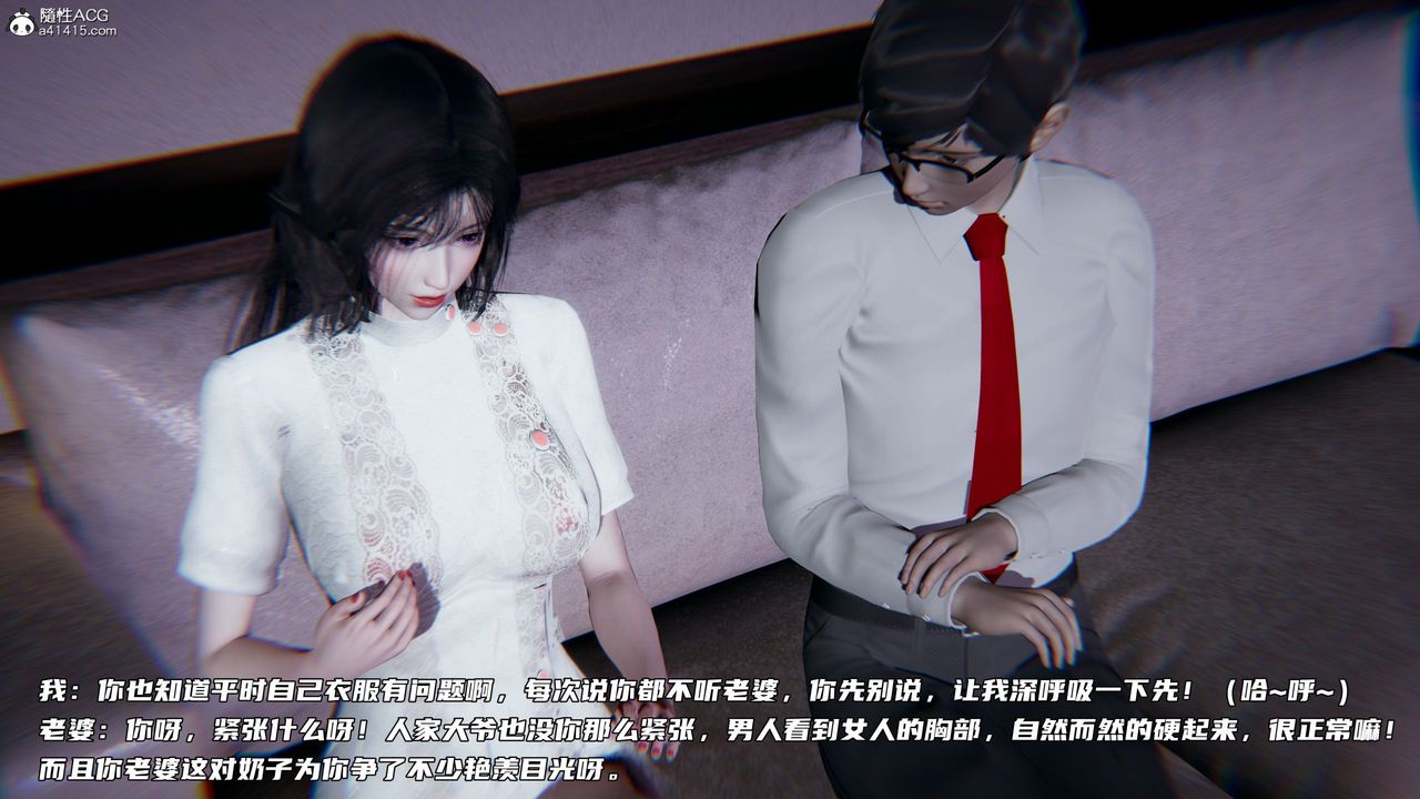 [3D]绿帽日事之性观念极低下爱妻第06话