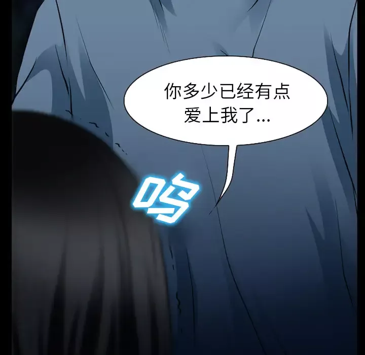 雷普利爱情-第36话 - 图片 44