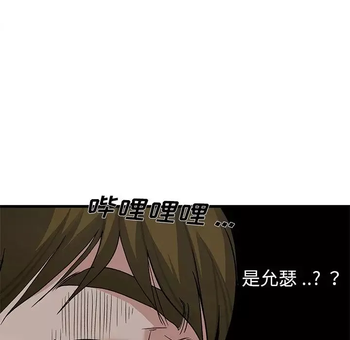单身爸爸想恋爱-第49话 - 图片 106
