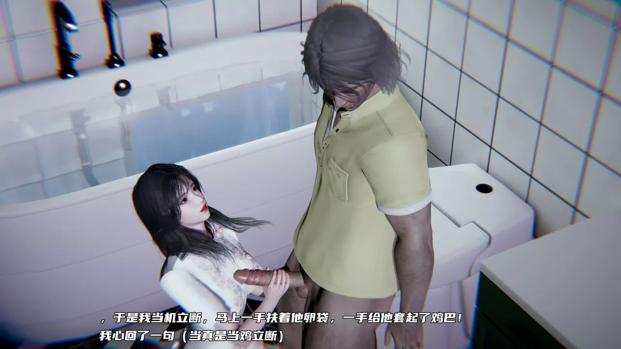 [3D]綠帽日事之性觀念極低下愛妻第06話