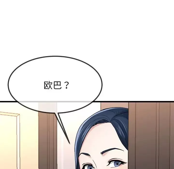 单身爸爸想恋爱-第49话 - 图片 111