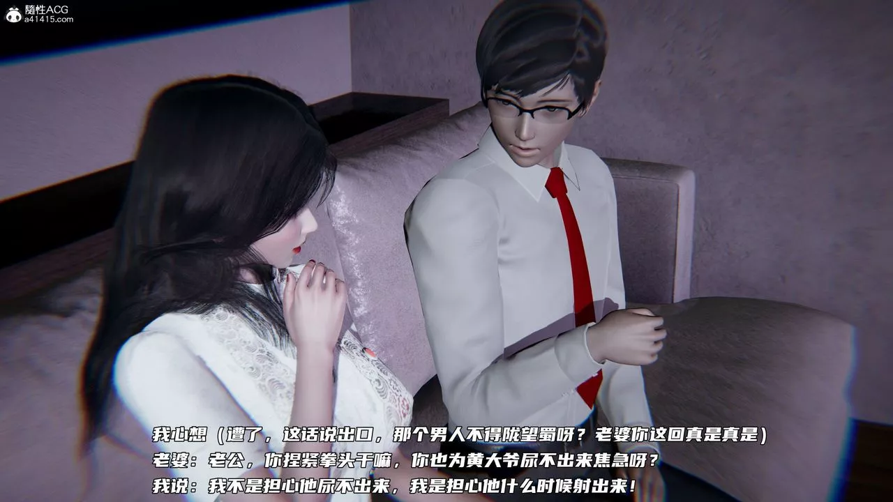 [3D]綠帽日事之性觀念極低下愛妻第06話