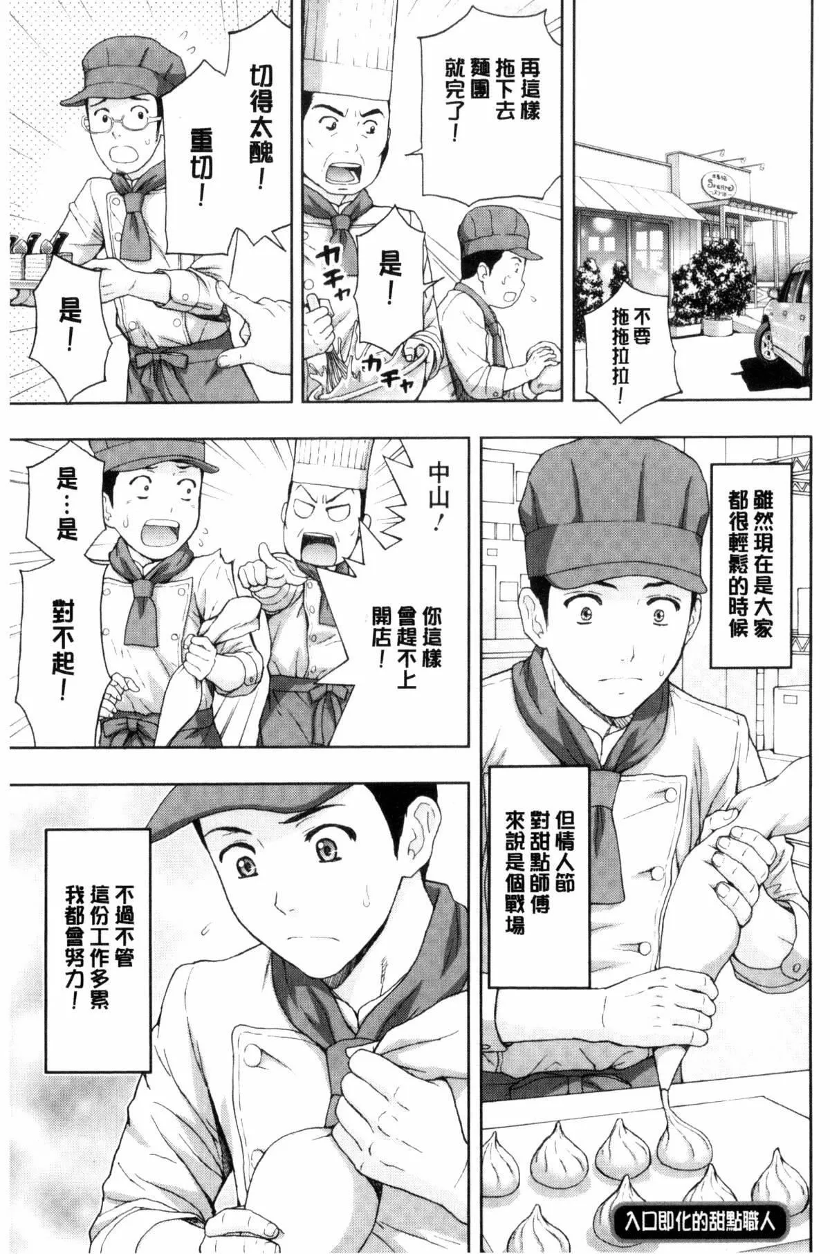 [东タイラ]兄妹やめますか!?-[东タイラ]兄妹やめますか!? - 图片 85