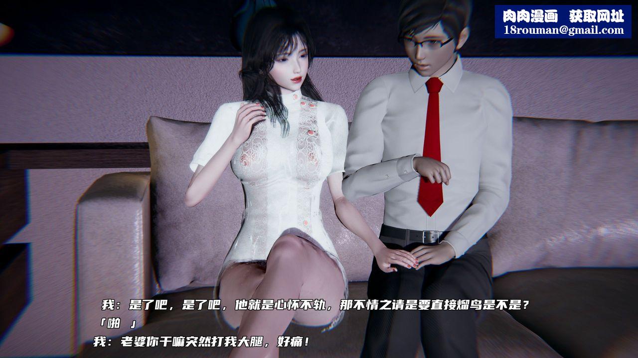 [3D]绿帽日事之性观念极低下爱妻第07话