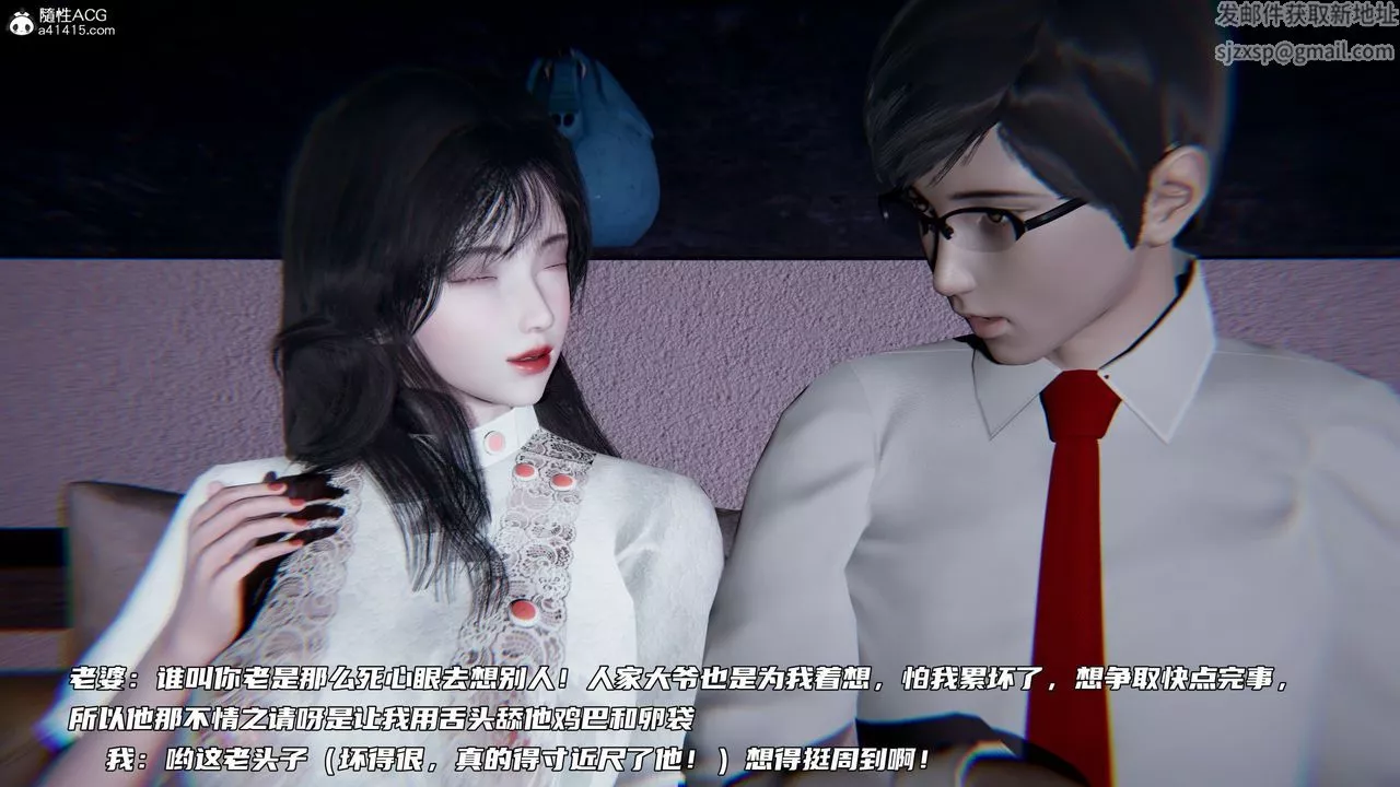 [3D]綠帽日事之性觀念極低下愛妻第07話