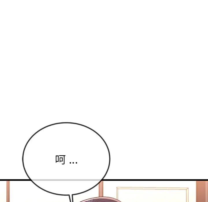 单身爸爸想恋爱第50话-最终话（完结）