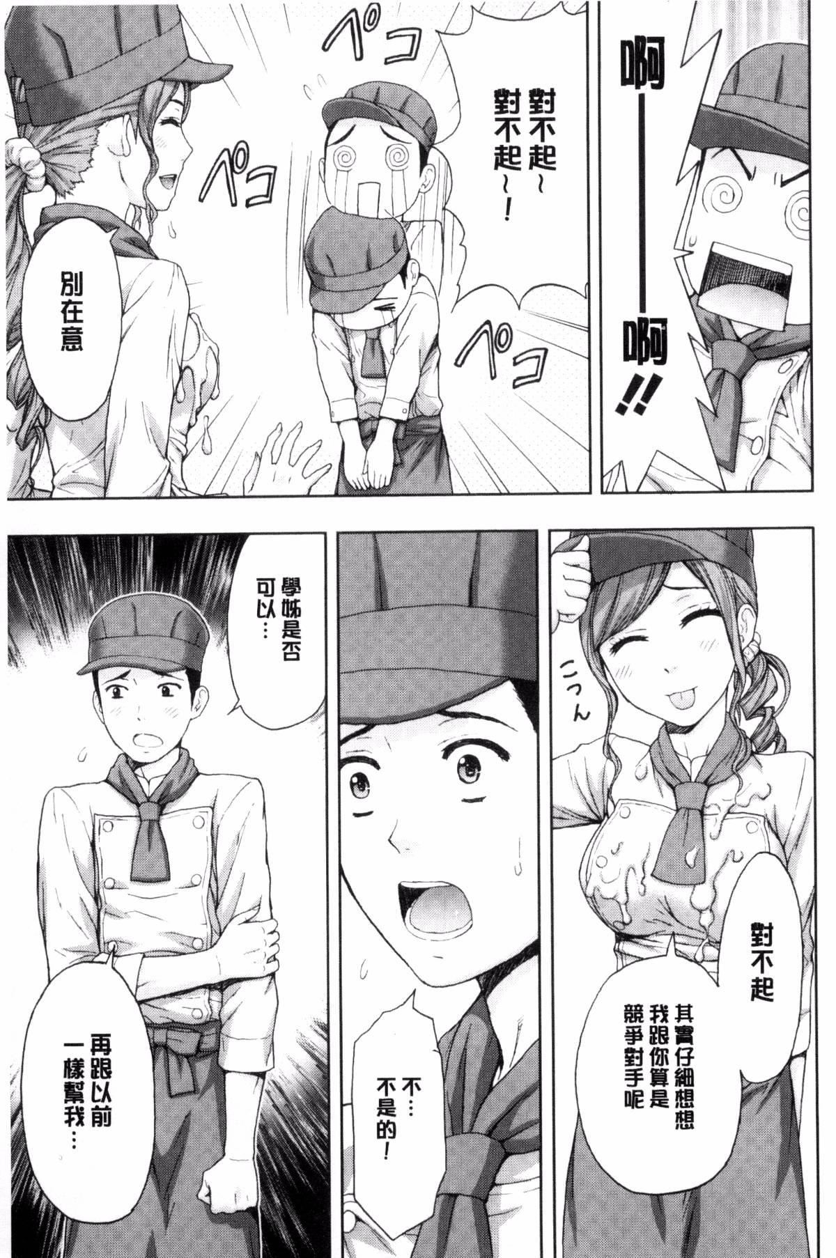 单身爸爸想恋爱第50话-最终话（完结）