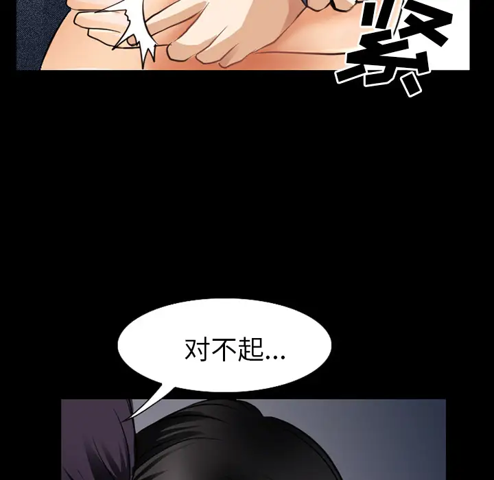 雷普利爱情第36话