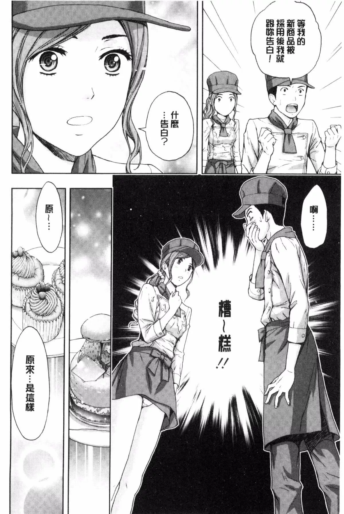 [東タイラ]兄妹やめますか!?[東タイラ]兄妹やめますか!?