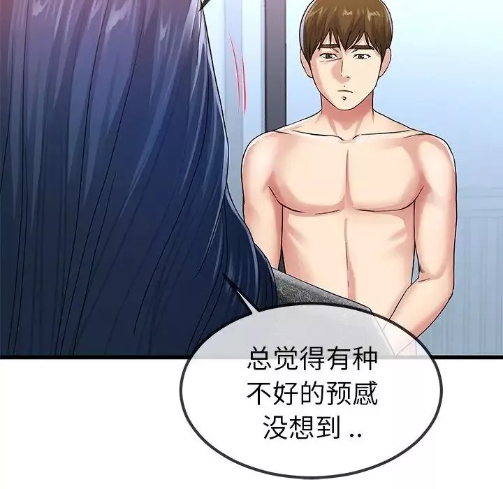 單身爸爸想戀愛第50話-最終話（完结）