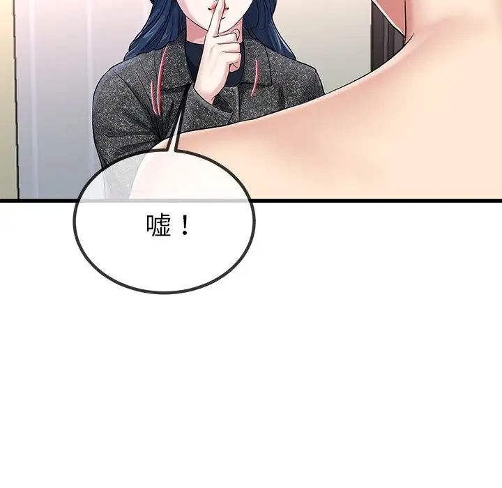 单身爸爸想恋爱第50话-最终话（完结）